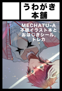 うわがき本舗 サークルカット