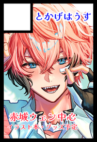 とかげはうす サークルカット