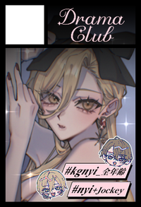 Drama Club サークルカット