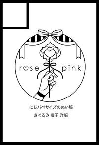 Rose pink サークルカット