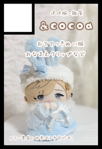 ＆cocoa サークルカット