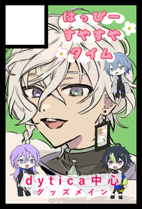 はっぴーすやすやタイム サークルカット