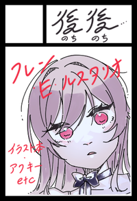 後後 サークルカット