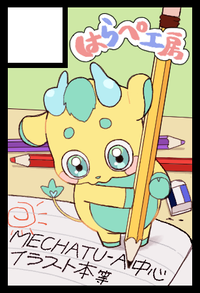 はらぺ工房 サークルカット