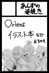 あんずの姿焼き サークルカット