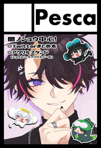 Pesca サークルカット