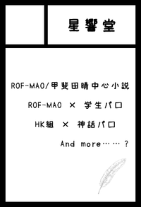 星響堂 サークルカット