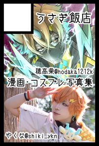 うさぎ飯店 サークルカット