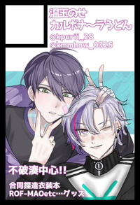 温玉のせカルボナーラうどん サークルカット