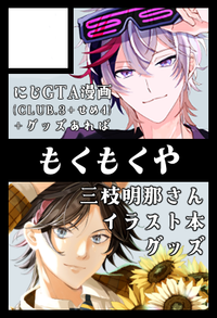 もくもくや サークルカット