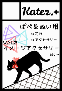 Katez.+ サークルカット