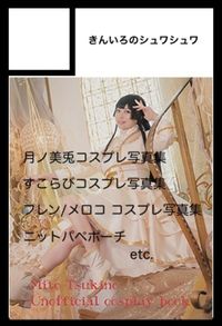 きんいろのシュワシュワ サークルカット