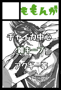 ももんが サークルカット