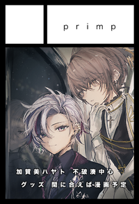 primp サークルカット