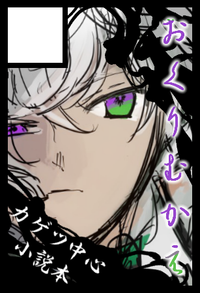 おくりむかえ サークルカット