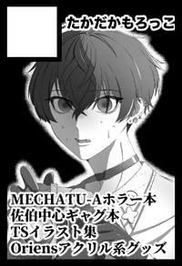 たかだかもろっこ サークルカット