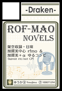 Draken サークルカット