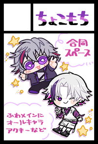 ちょこもち サークルカット