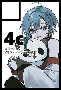 4c サークルカット