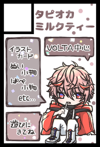 タピオカミルクティー サークルカット