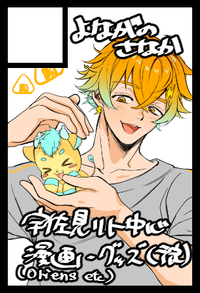 よながのさなか サークルカット