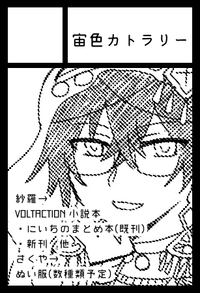 宙色カトラリー サークルカット