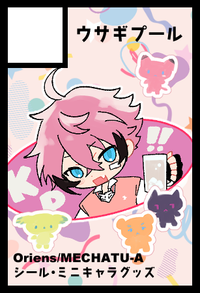 ウサギプール サークルカット