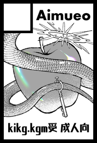 Aimueo サークルカット
