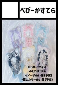 べびーかすてら サークルカット