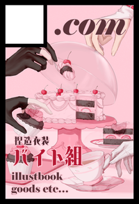 .com サークルカット