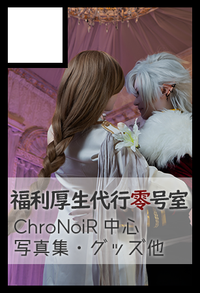 福利厚生代行零号室 サークルカット