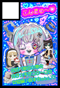 こんきゅ〜♡ サークルカット