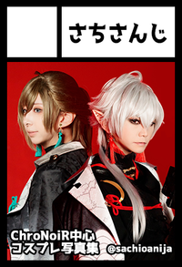 さちさんじ サークルカット