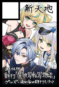 新天地 サークルカット