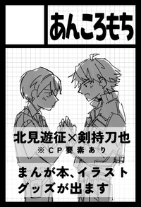 あんころもち サークルカット