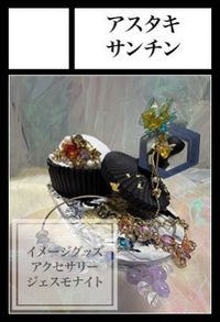 アスタキサンチン サークルカット