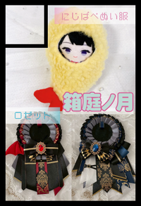 箱庭ノ月 サークルカット