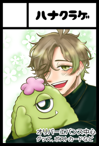 ハナクラゲ サークルカット