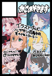 おこのみやきず サークルカット