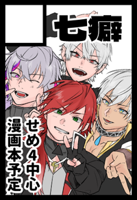 七癖 サークルカット