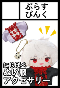 ぷらすぴんく サークルカット