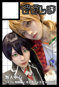 ででしき サークルカット