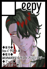 eepy サークルカット