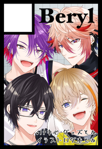 Beryl サークルカット