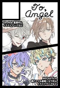 To.Angel サークルカット
