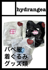 hydrangea サークルカット