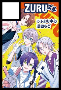 ZURU サークルカット