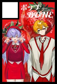 ポップBONE サークルカット