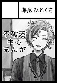 海底ひとくち サークルカット