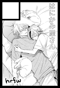 はにかみ屋さん サークルカット